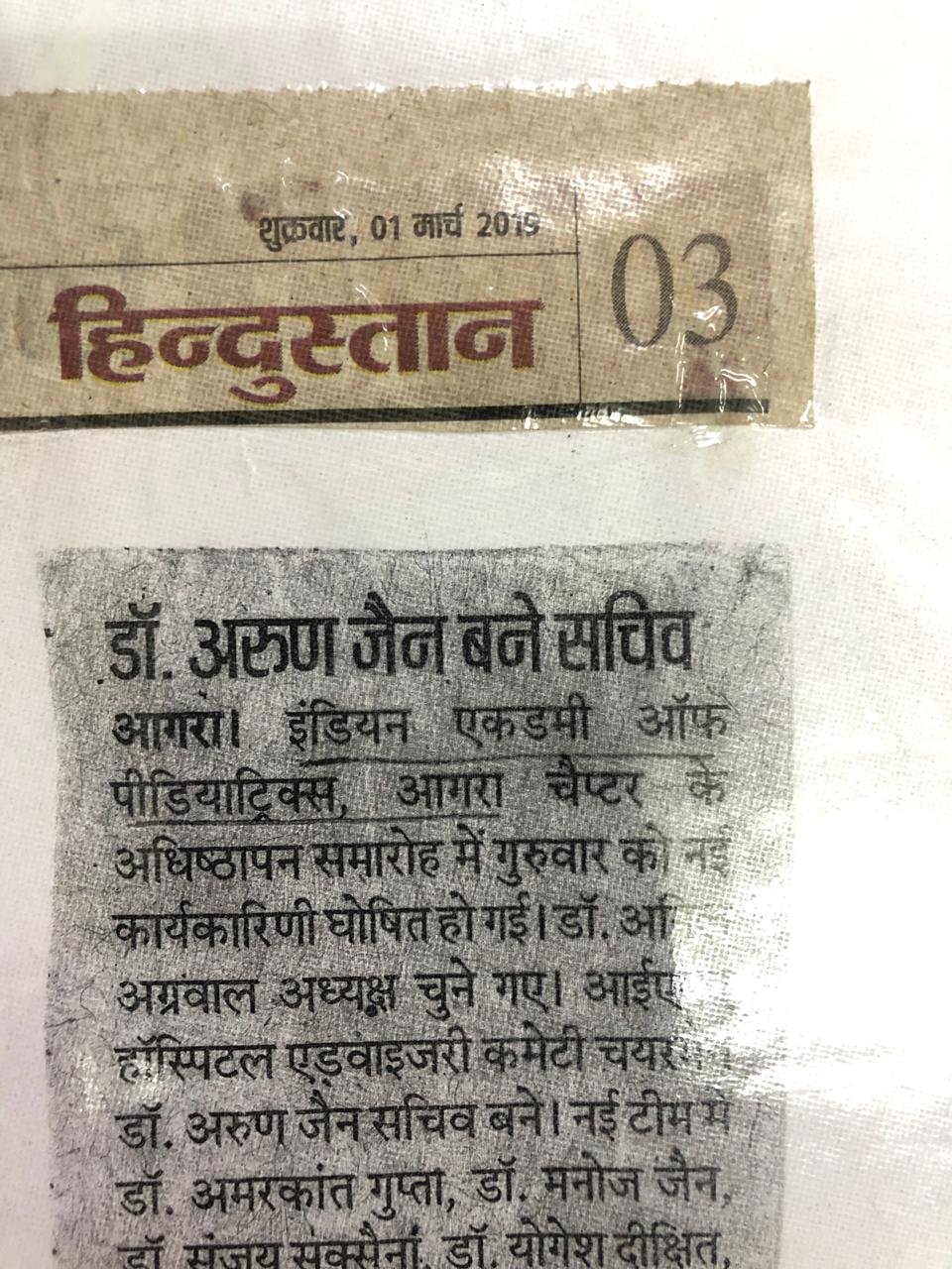 Press clipping featuring Dr. Arun Jain