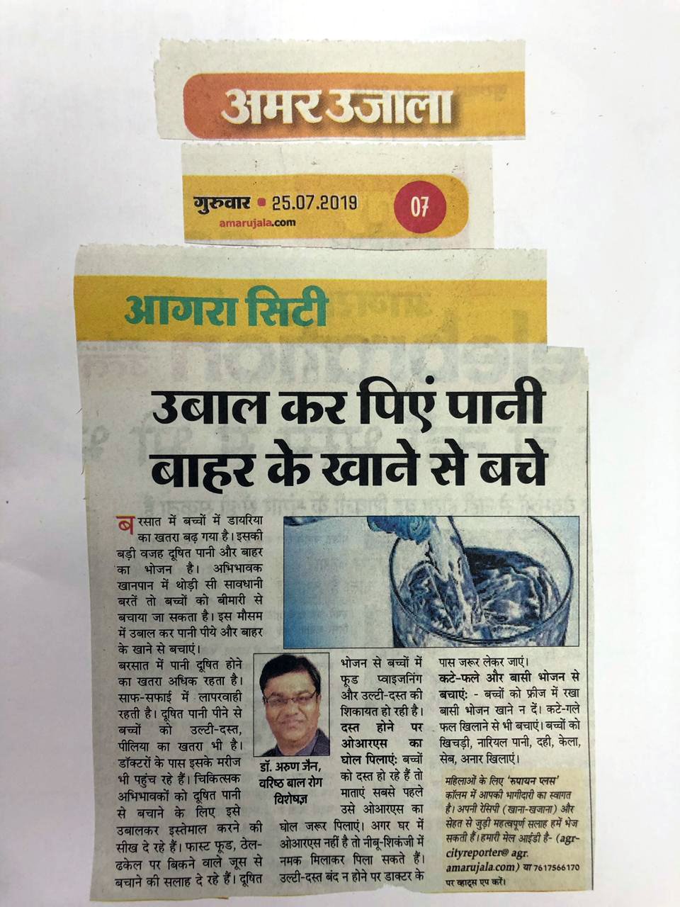 Newspaper feature — Dr. Arun Jain, Dr Arun Child Hospital