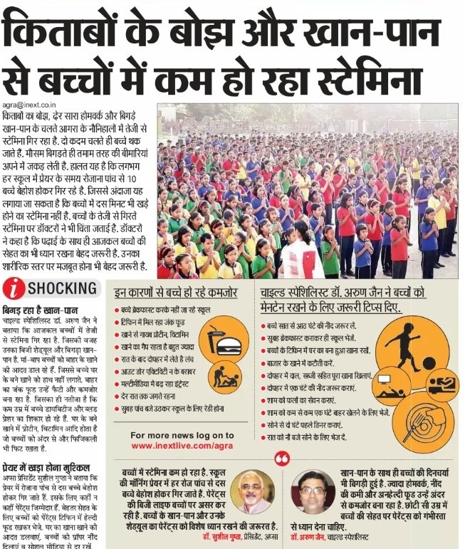 Newspaper feature — Dr. Arun Jain, Dr Arun Child Hospital
