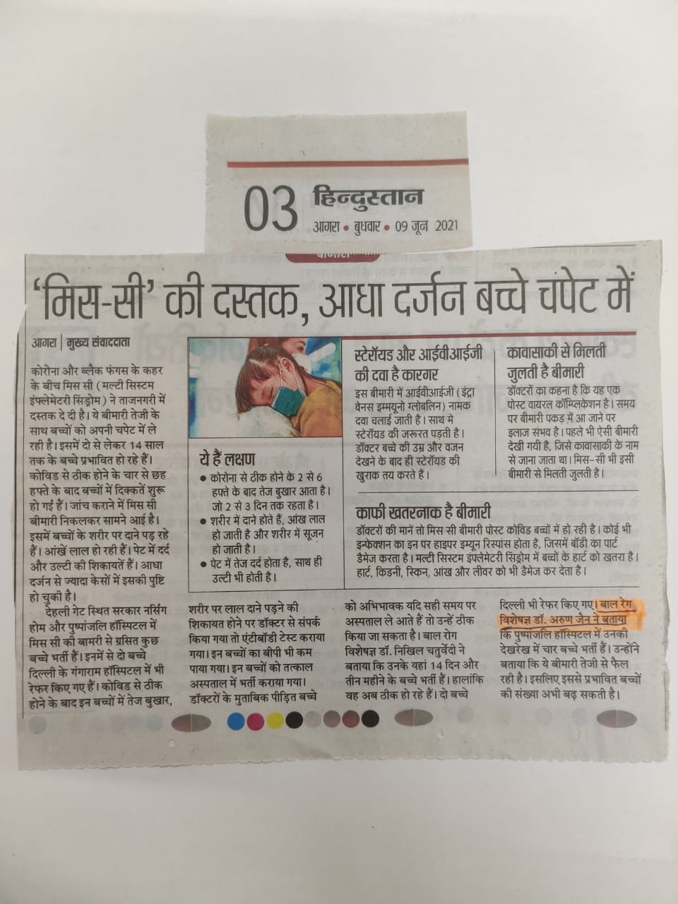 Newspaper feature — Dr. Arun Jain, Dr Arun Child Hospital