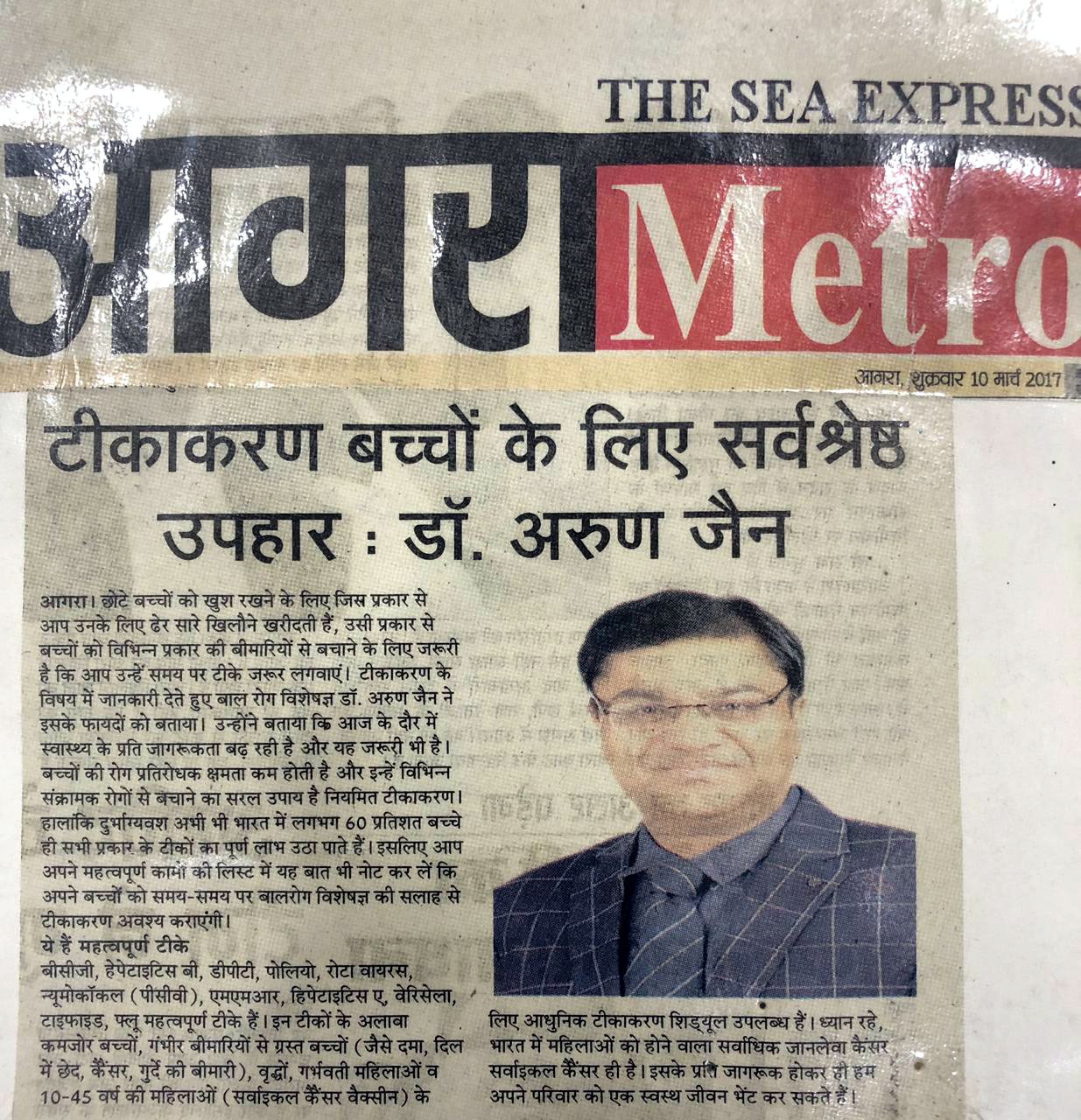 Press clipping featuring Dr. Arun Jain