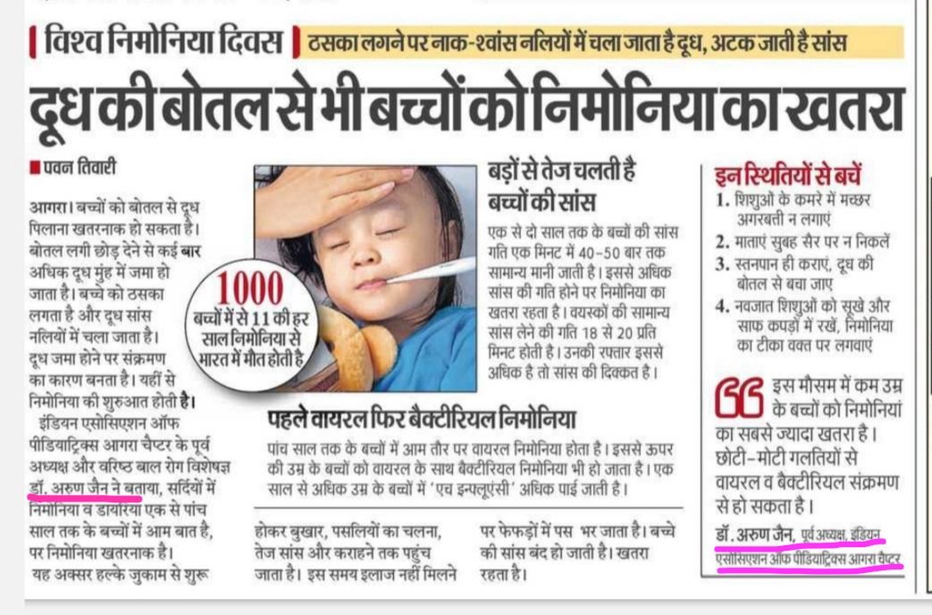 Newspaper feature — Dr. Arun Jain, Dr Arun Child Hospital